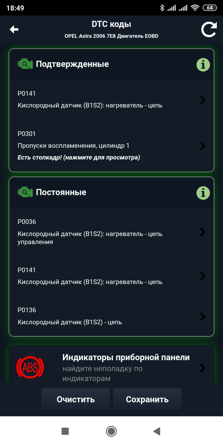 Ремонт модуля запалювання Astra H GTC 1
