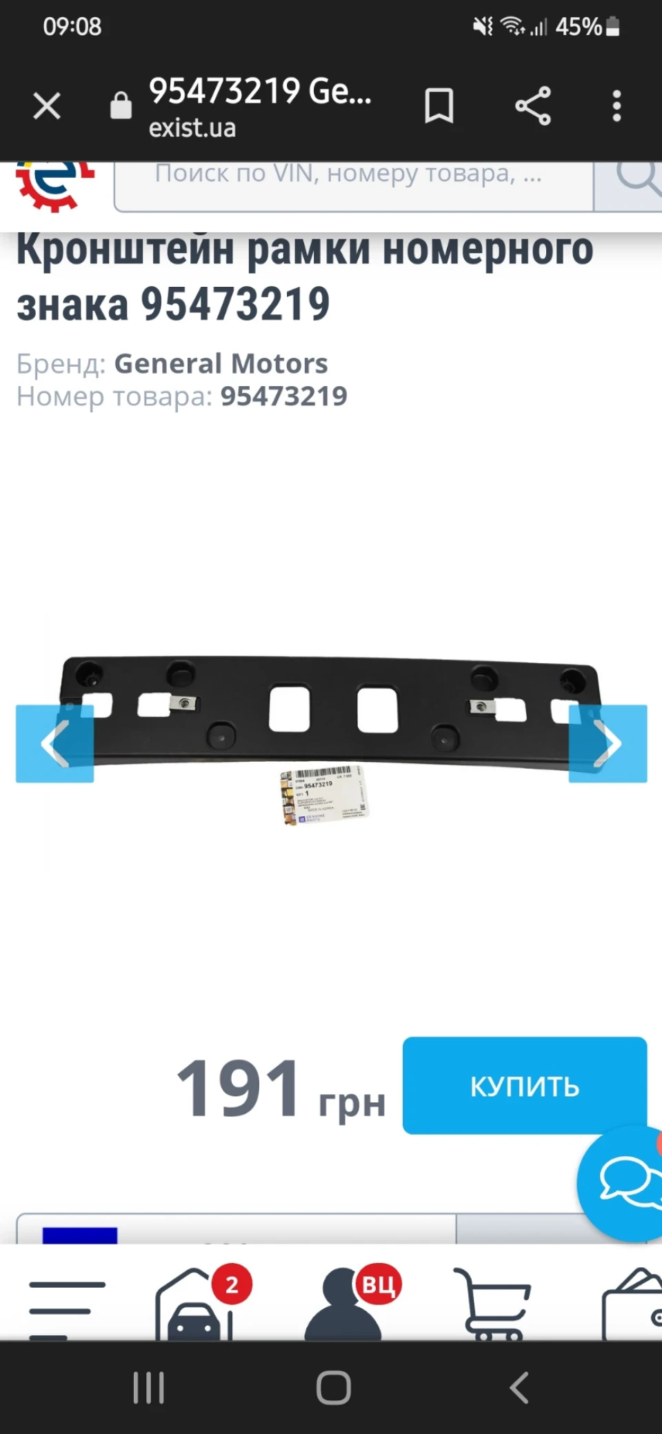Номер кадру GM