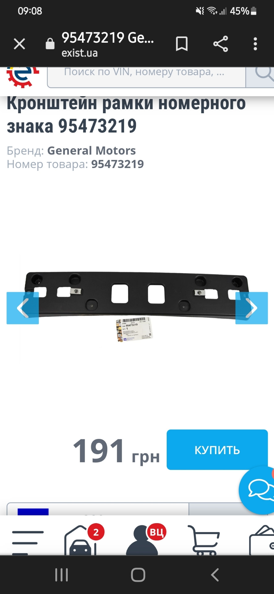 Номер кадру GM 1