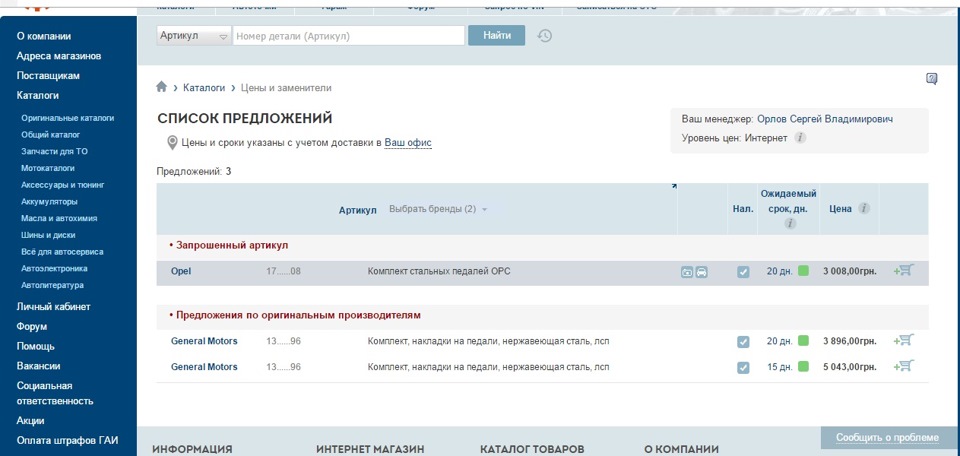 Накладки на педалі частина 2 2