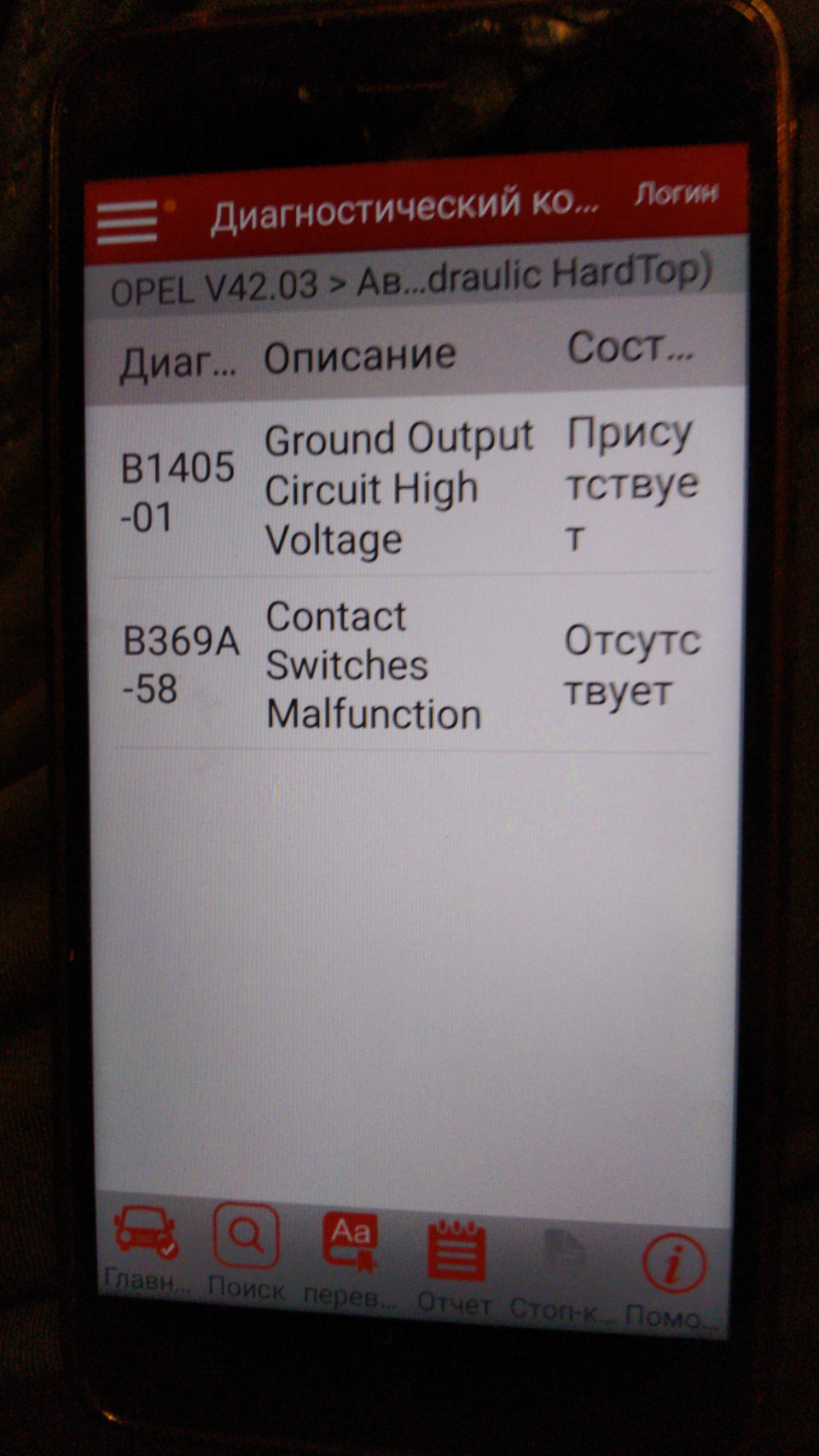 Знову дах 2