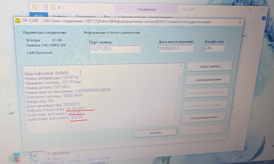 CD 70 NAVI замість CD 30 MP3 2