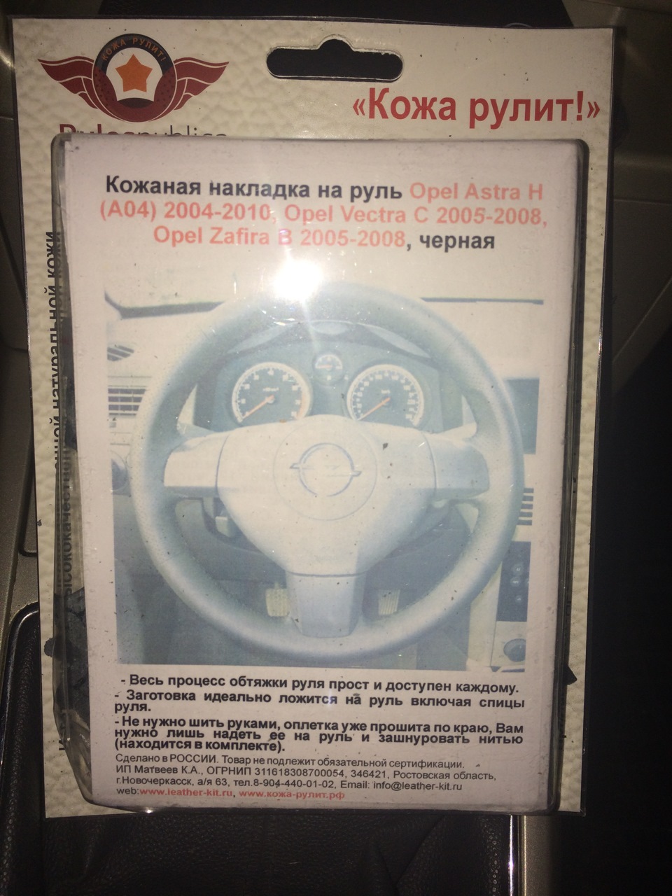 Шкіра кермує. 1