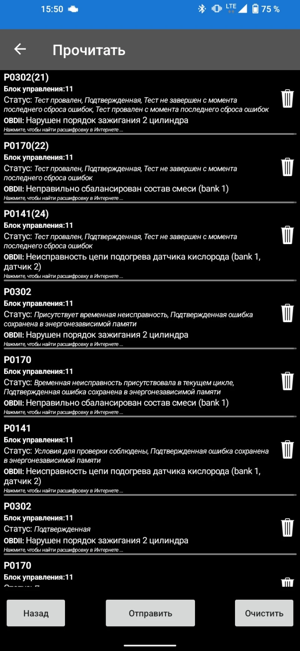 Нові коди помилок до доповнення до старих