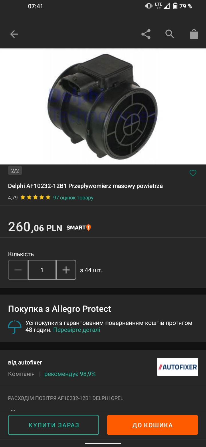 Настав час купити все-таки новий дмрв 5