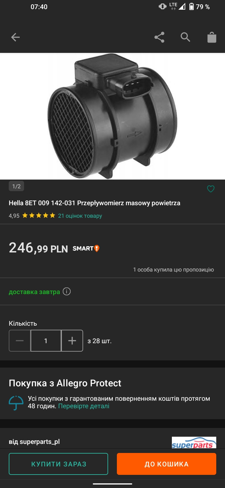 Настав час купити все-таки новий дмрв 3