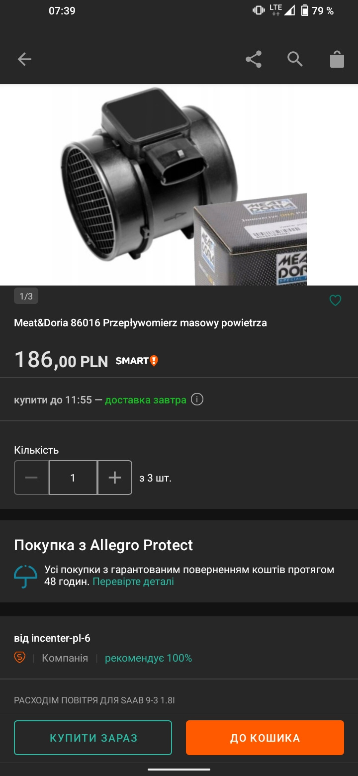 Настав час купити все-таки новий дмрв 2