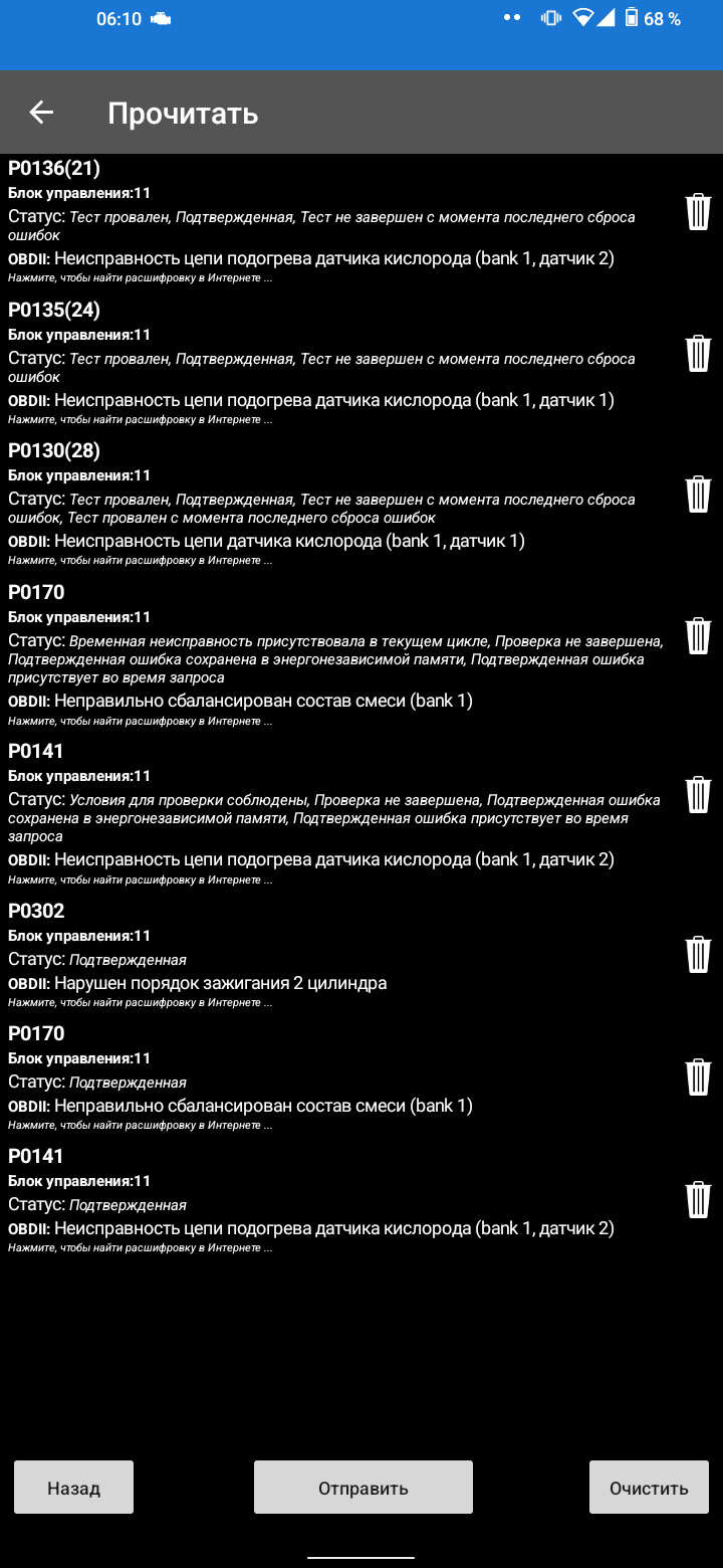 Проблеми з двигуном, нерівна робота. 2