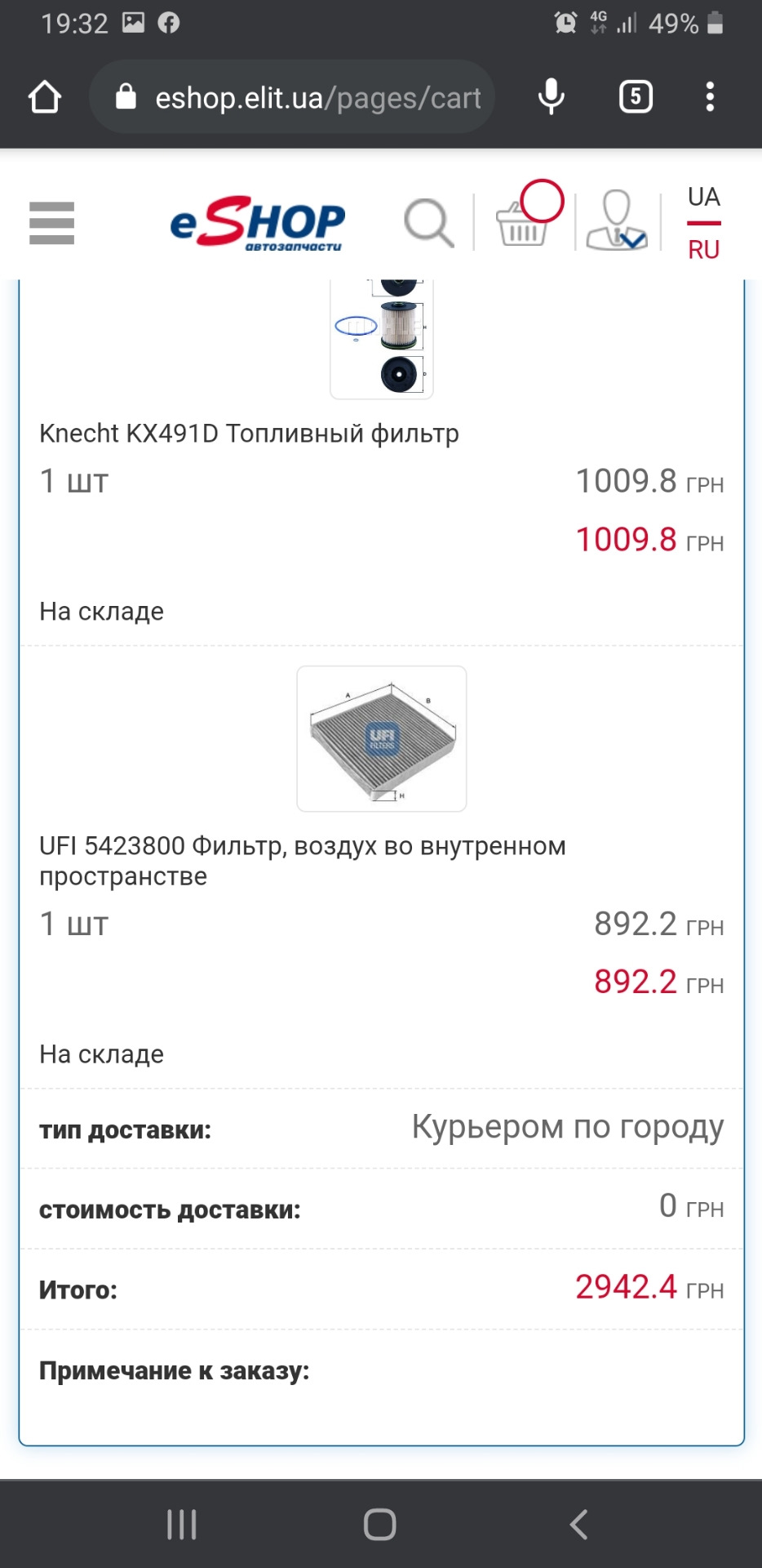 Друге Планове ТО 4