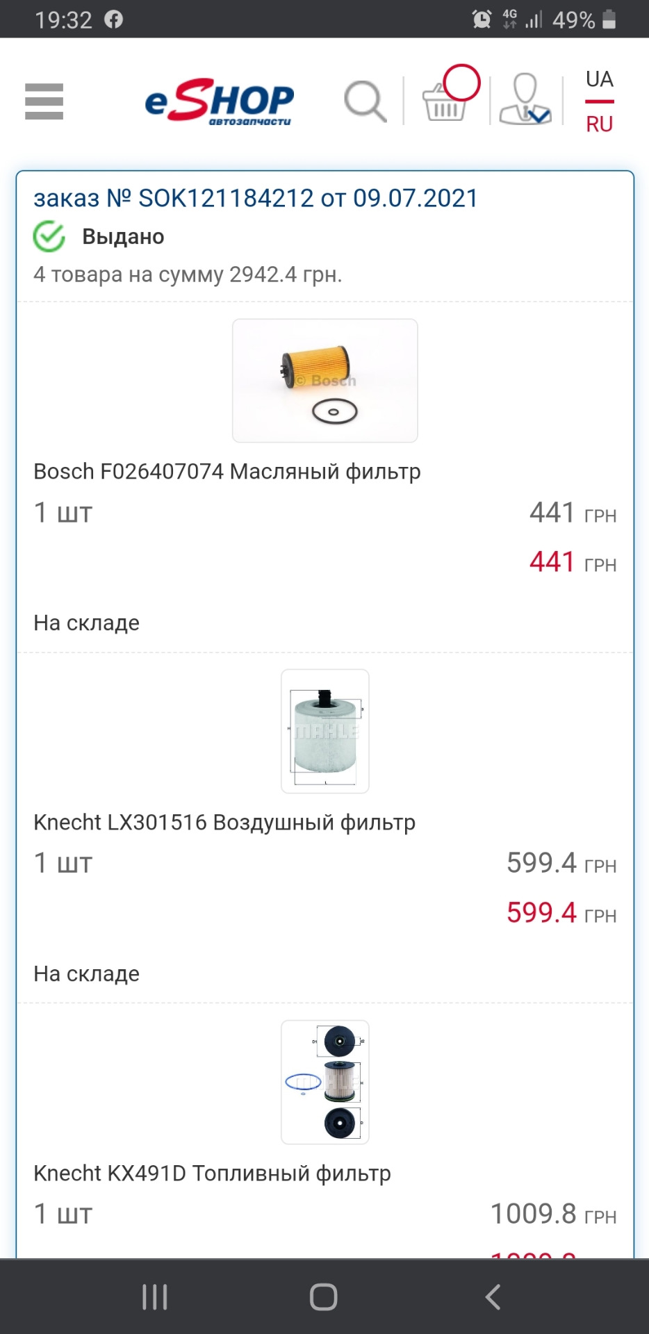 Друге Планове ТО 2