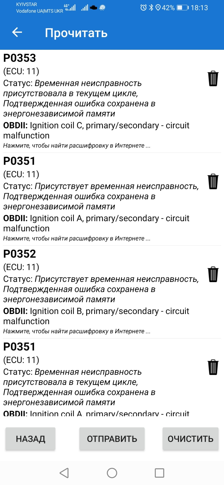 Абсорбер?! Хтось розбирав? 3
