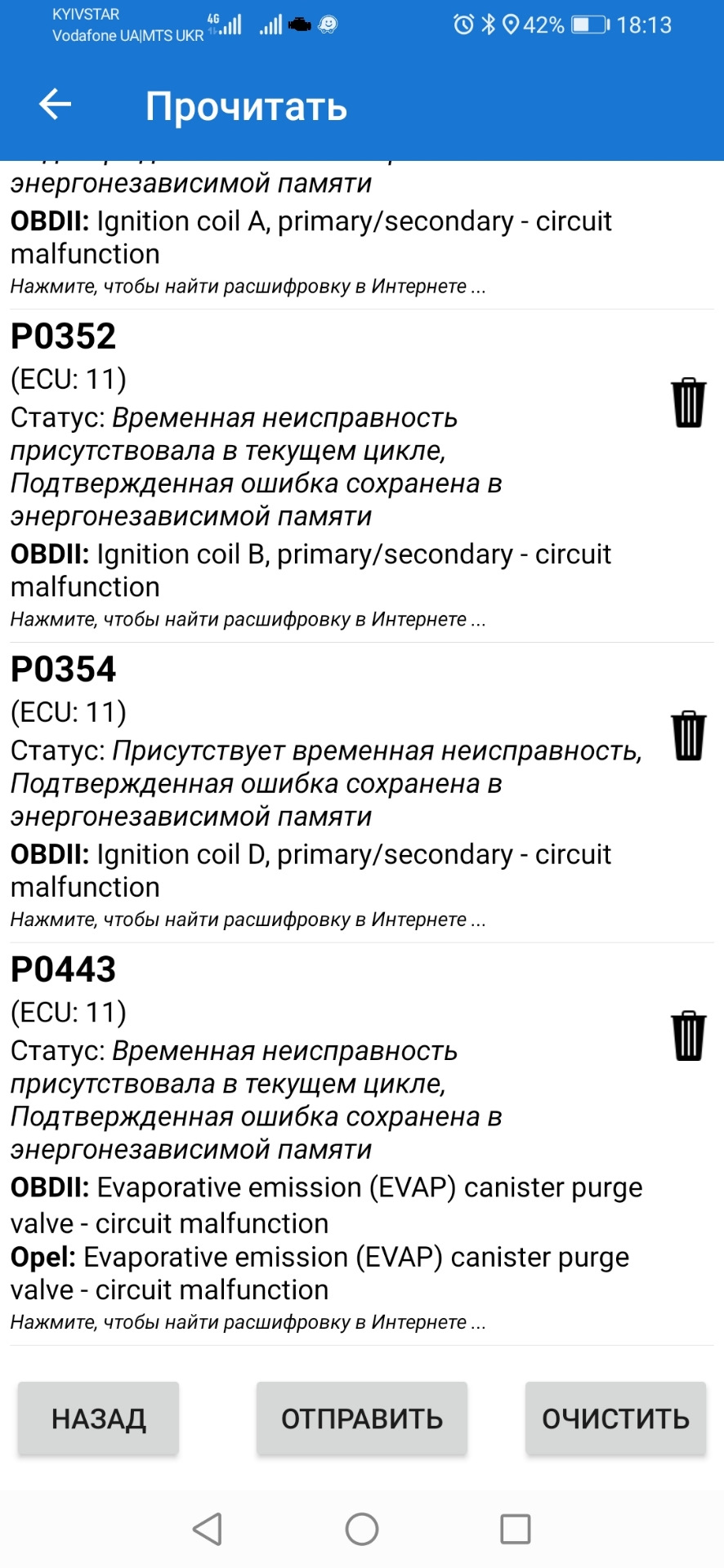 Абсорбер?! Хтось розбирав? 4