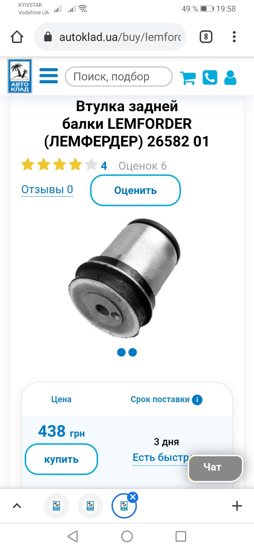 Ля ти щур ... Стучок знайдений і усунений. 3