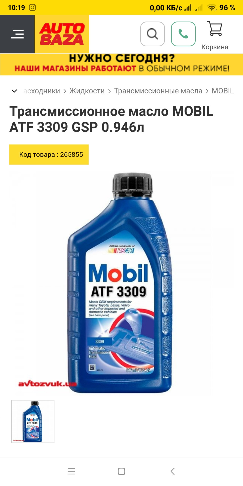 Opel Astra G, потрібна порада AW60-40LE (AF13), що залити? 2