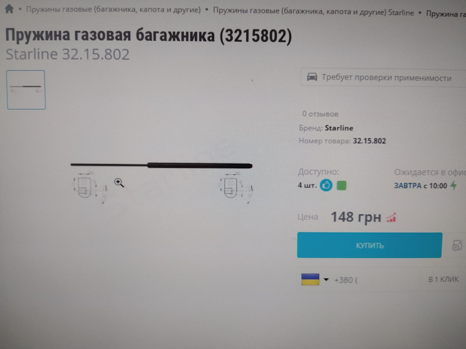 Opel Astra G, заміна газових упорів багажника 2