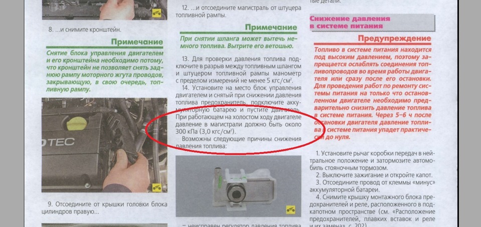 Пробіг 160000 км - тиск палива в нормі. 4