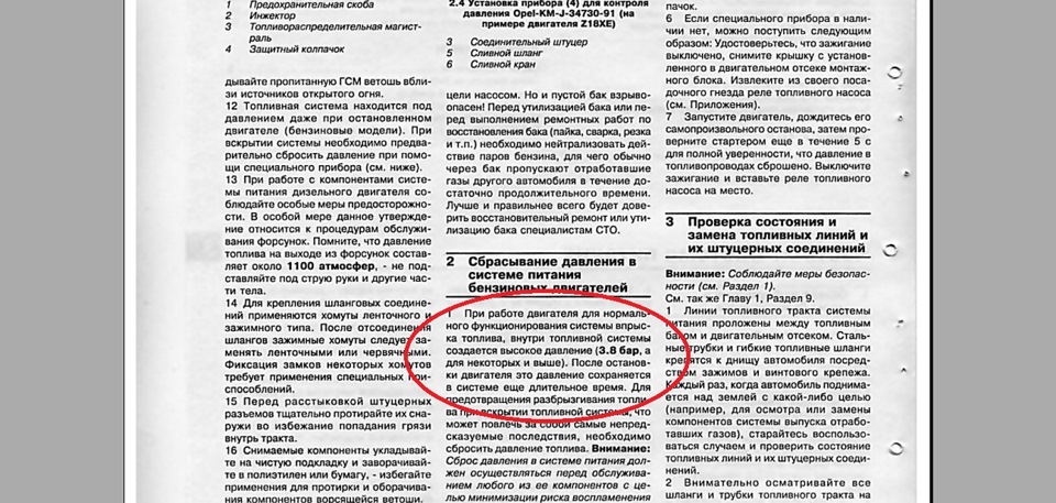 Пробіг 160000 км - тиск палива в нормі. 3