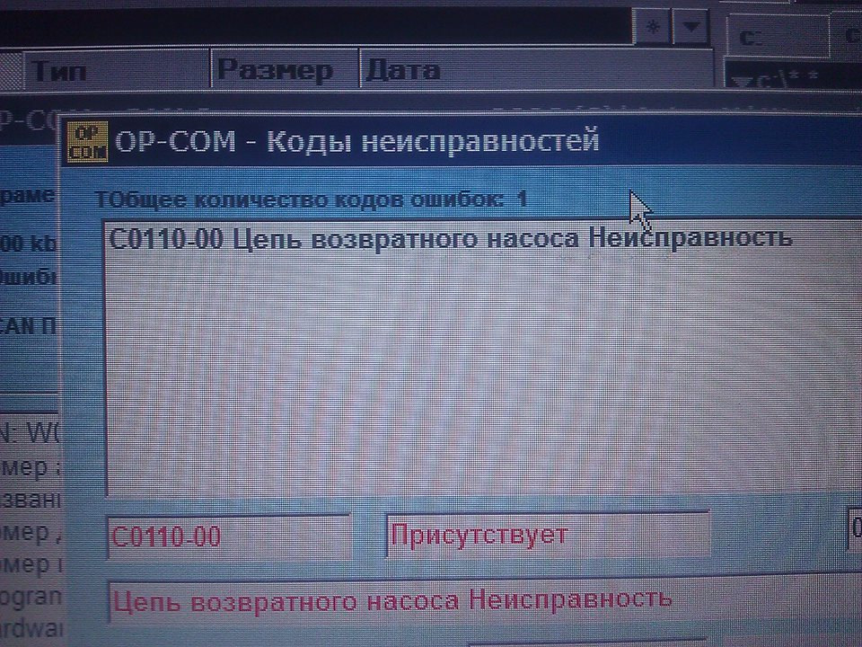 Help! Помилка C0110-00 1