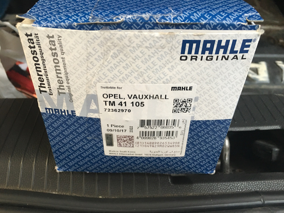 Заміна термостата 1