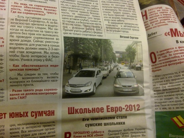 Газета Ваш Шанс 2
