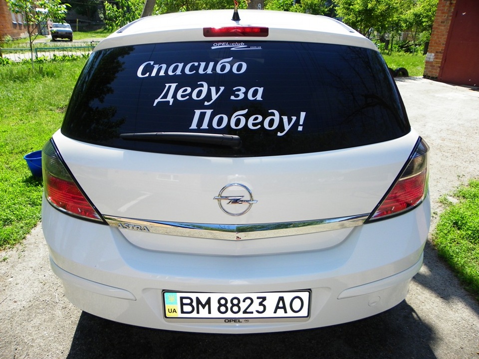 Помився 2