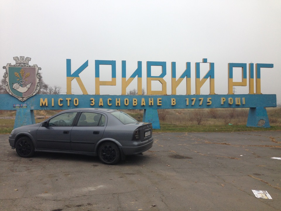 Поїздочка до Кривого Рогу 3