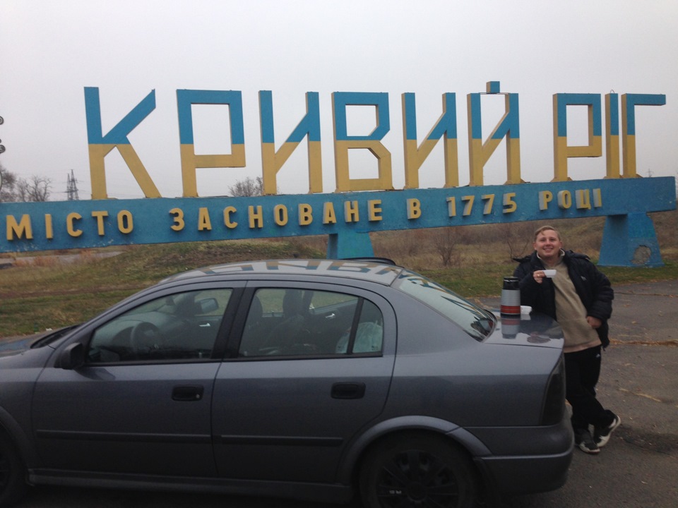 Поїздочка до Кривого Рогу 4