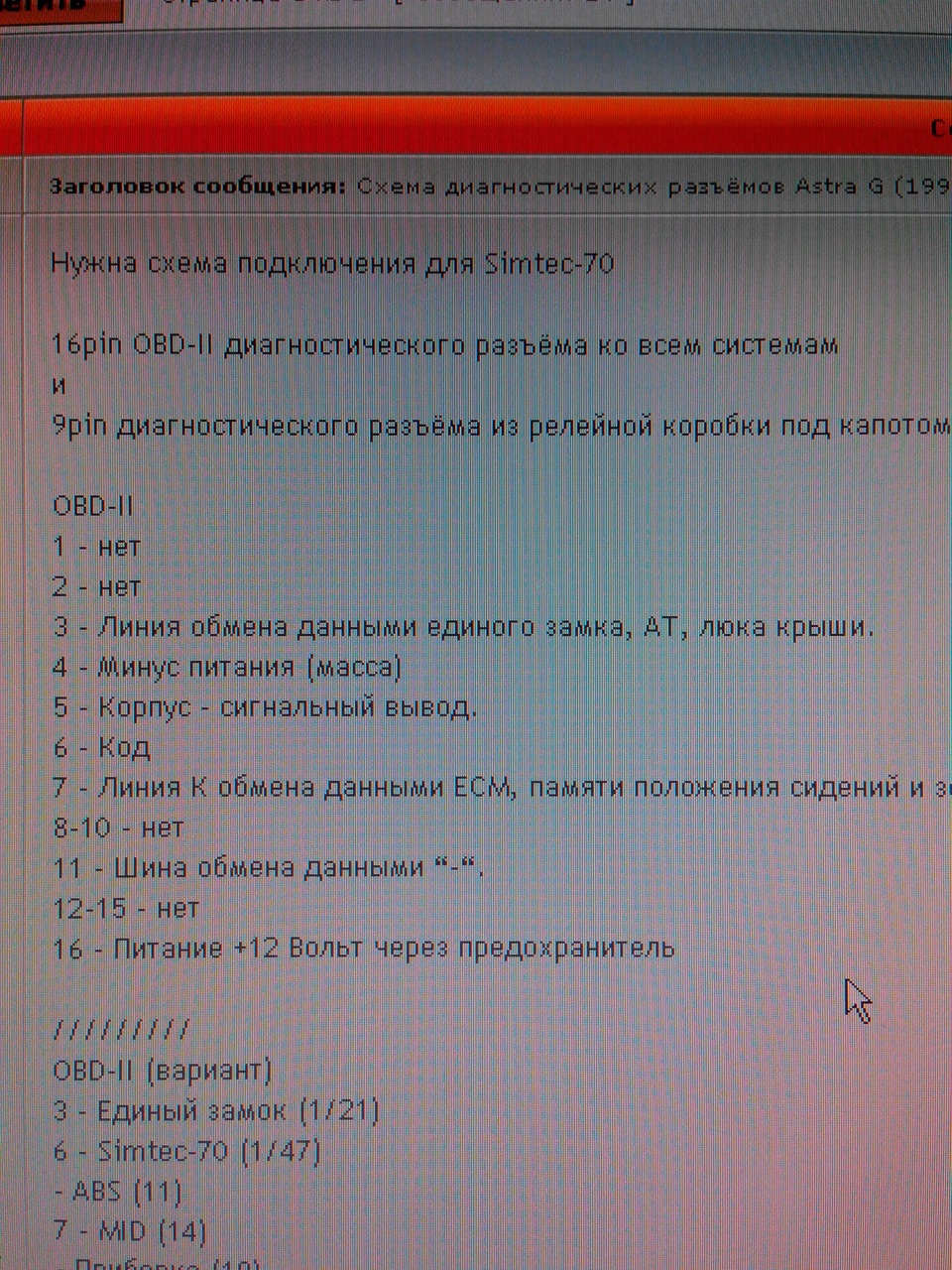 живлення ODB роз'єму 1