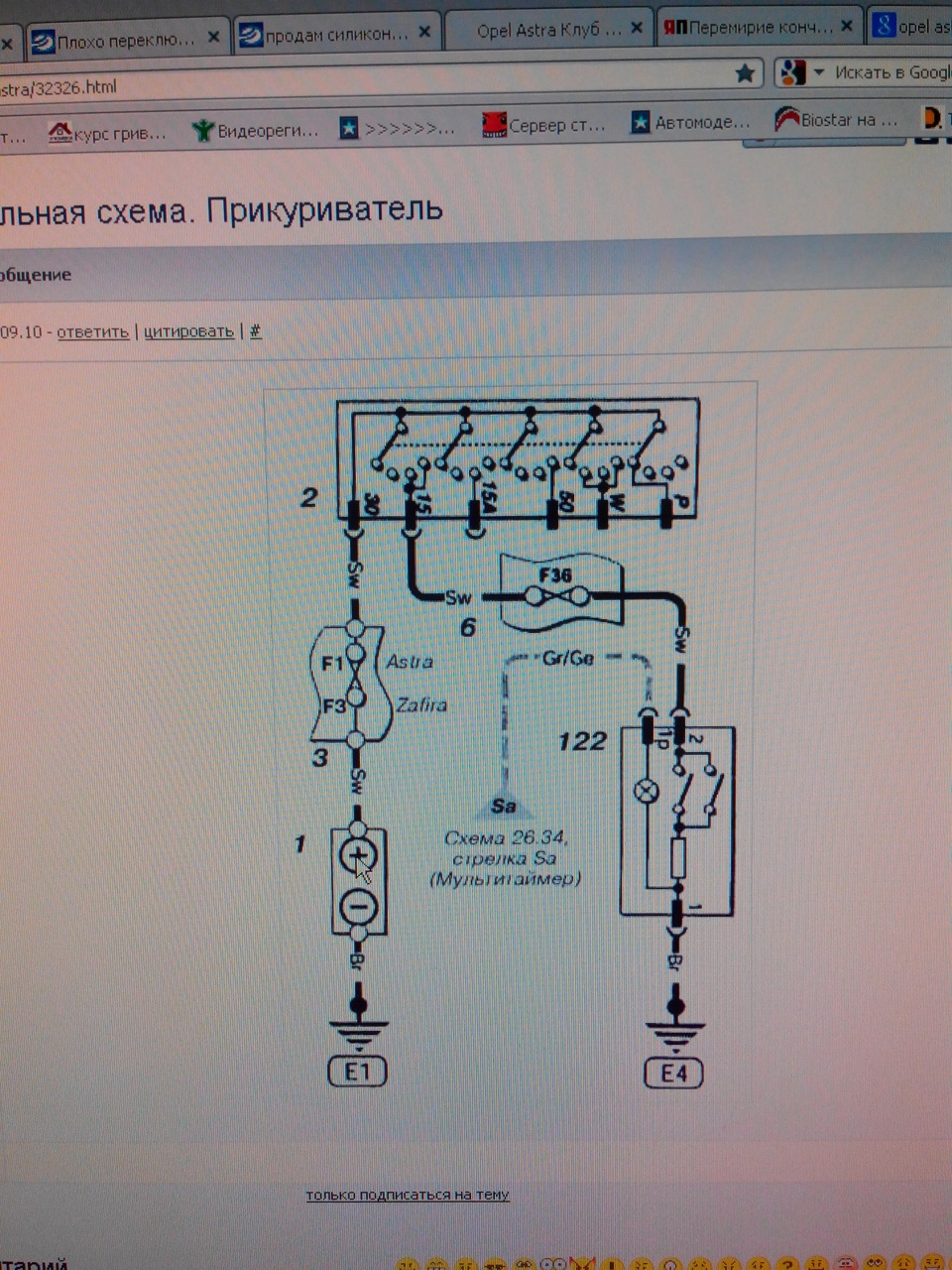 живлення ODB роз'єму 2
