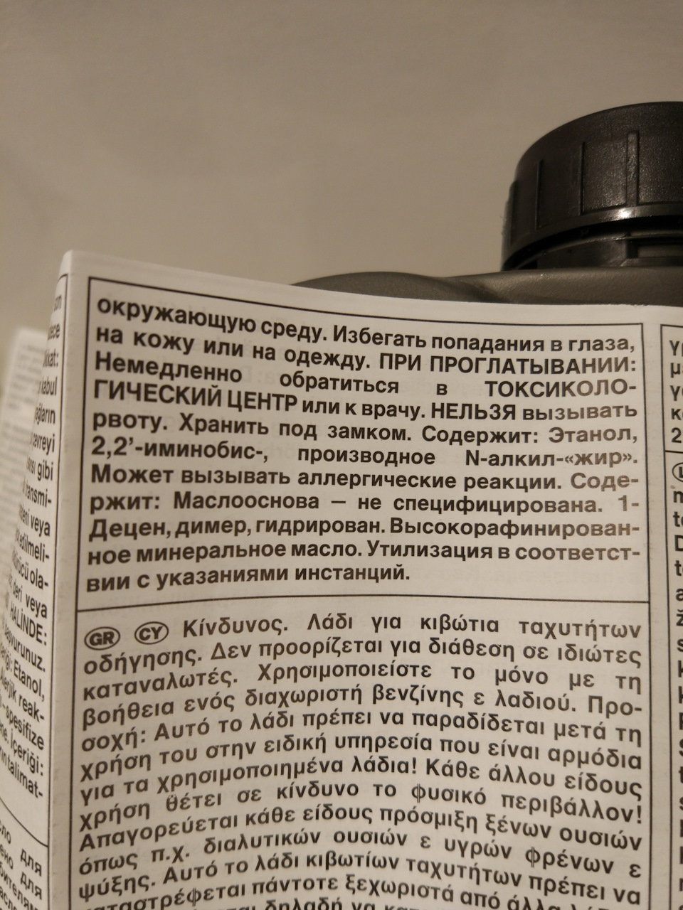 Заміна рідини егур та свічок 2