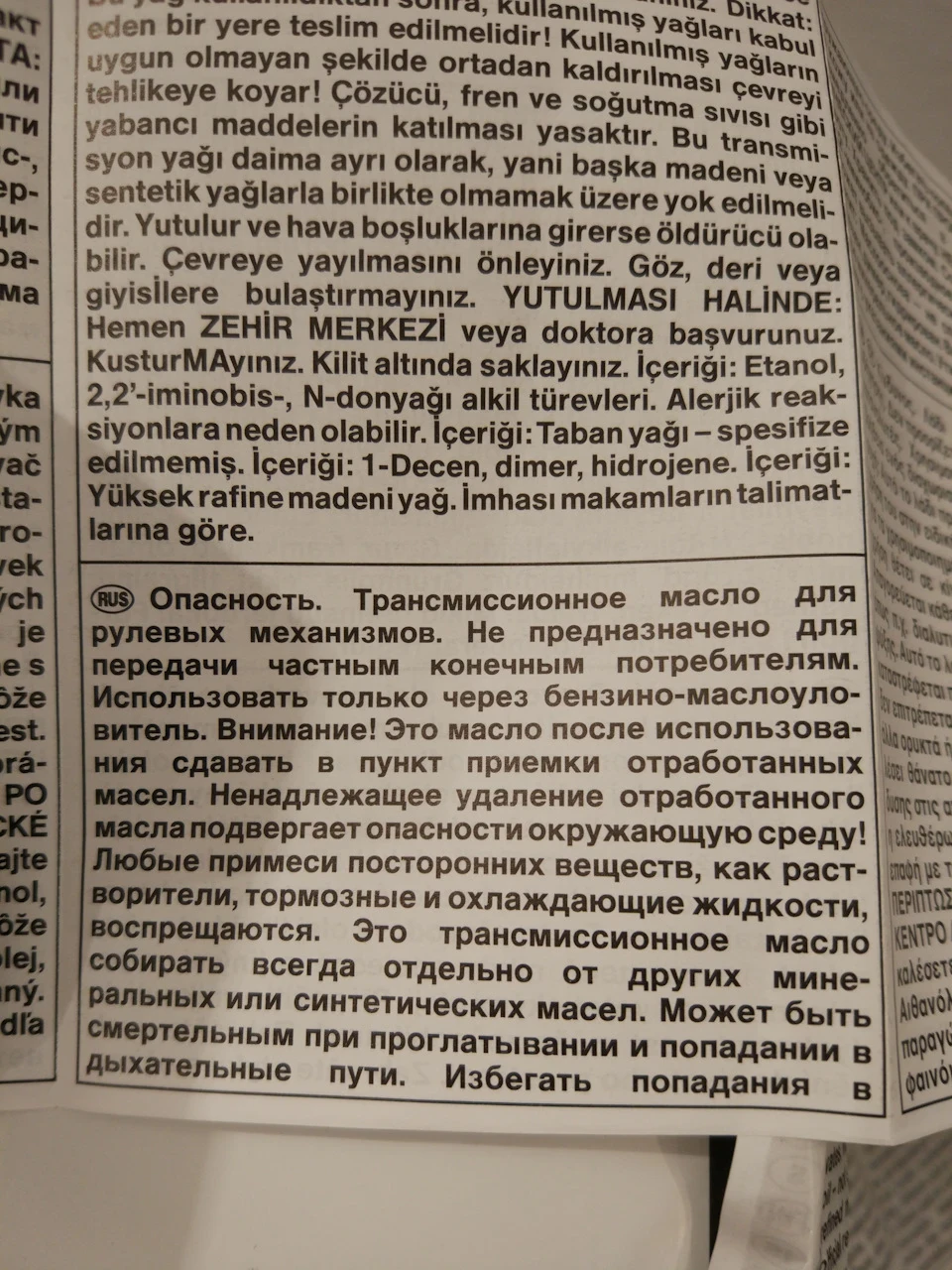 Заміна рідини егур та свічок