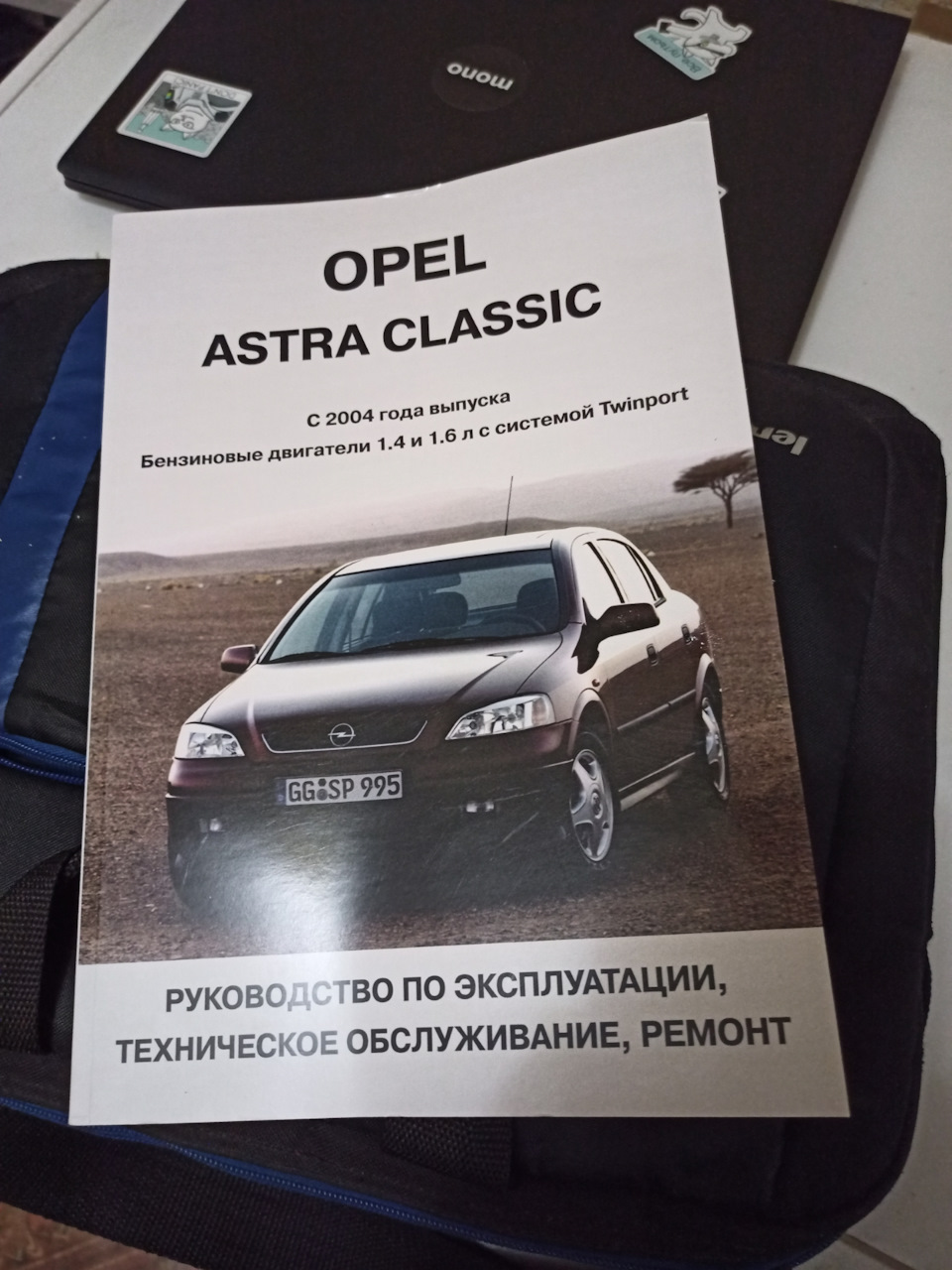 Книга Opel Astra Classic з двигуном z16xep 4