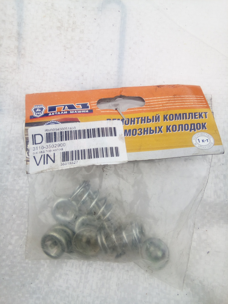 Цокот задніх колодок 1