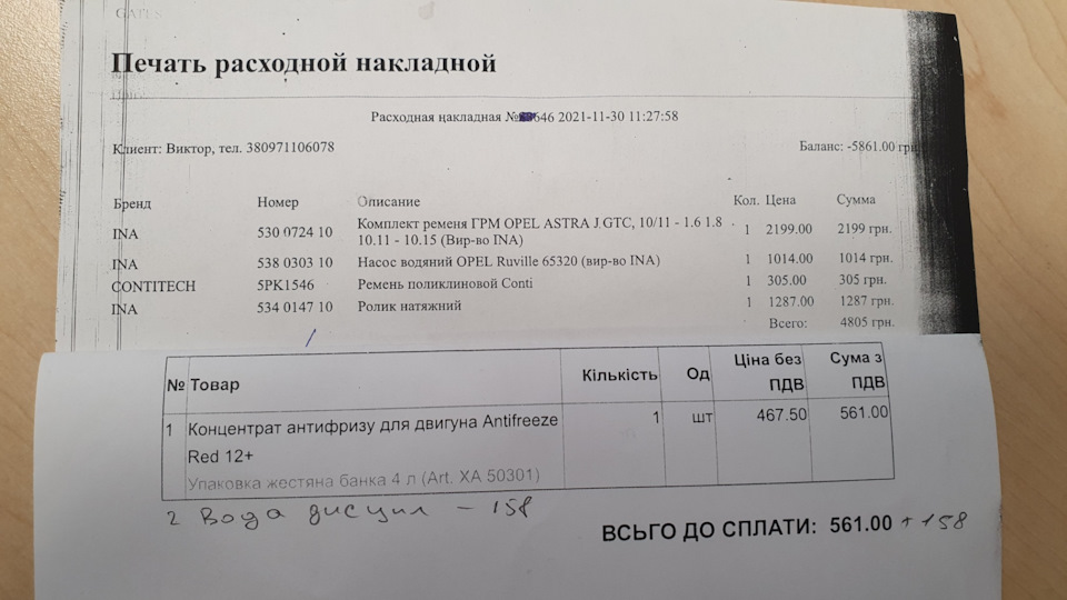 Заміна ременя ГРМ 2
