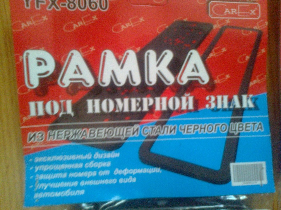 Номірні рамки 2