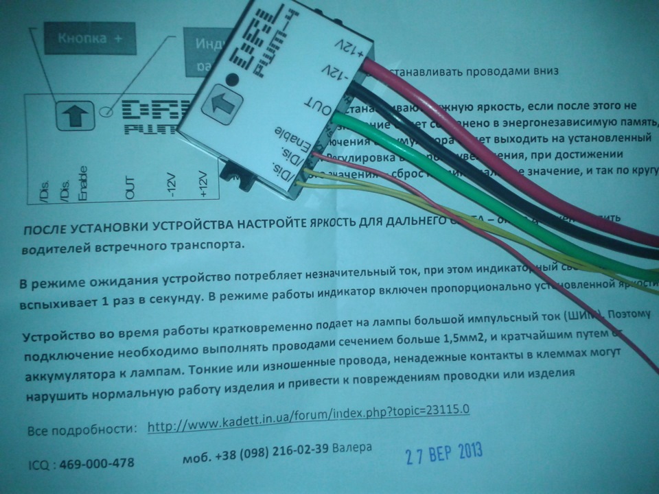 Купив схему ДХО 2