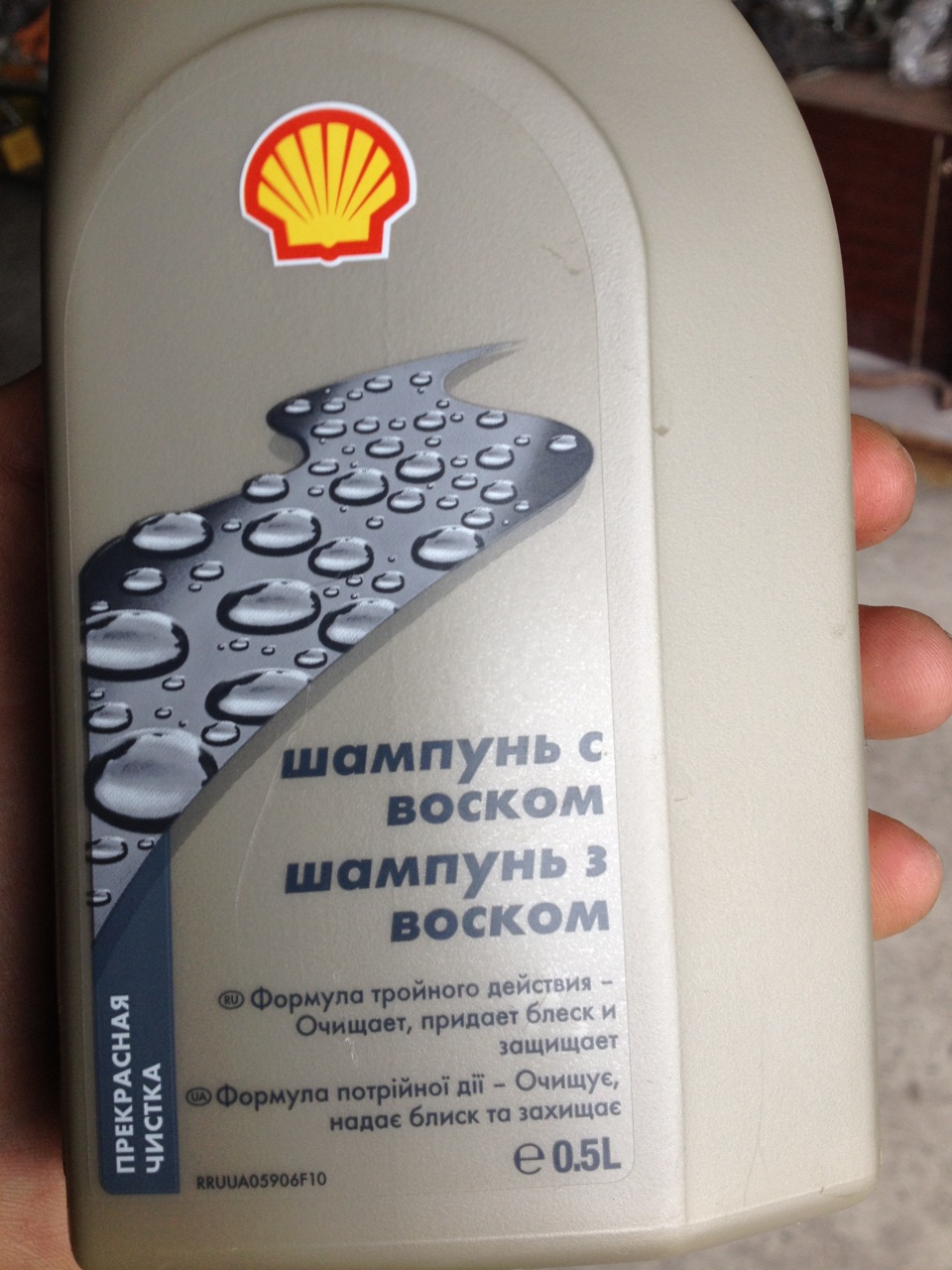 Поставив фари 5