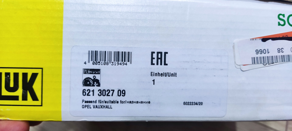Зчеплення z16xe та розхідники МКПП F17 3