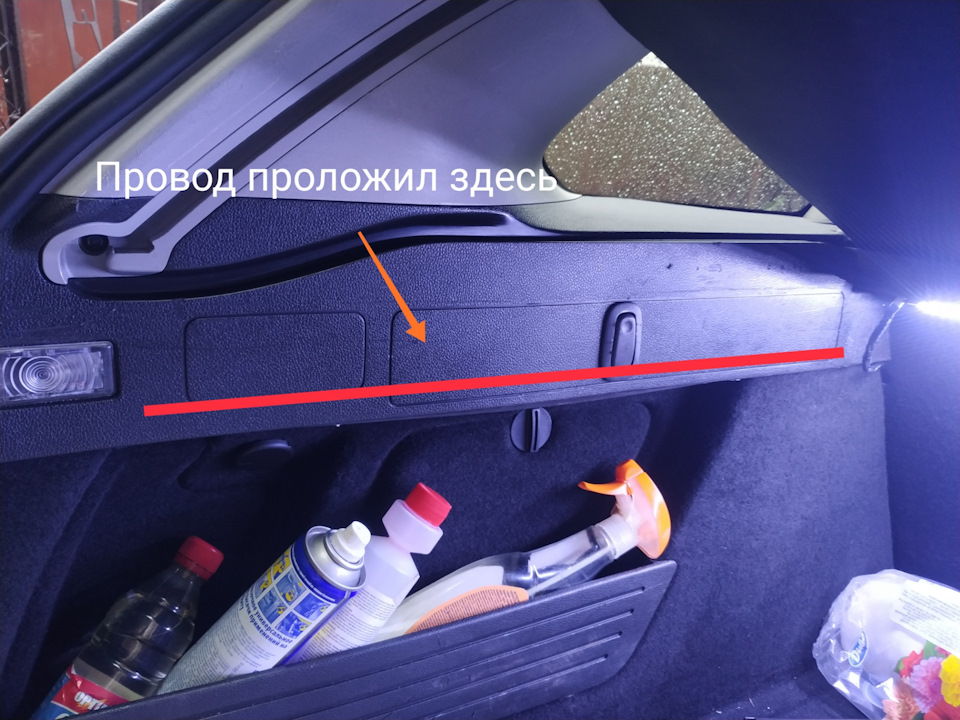 Світло в багажнику) 3