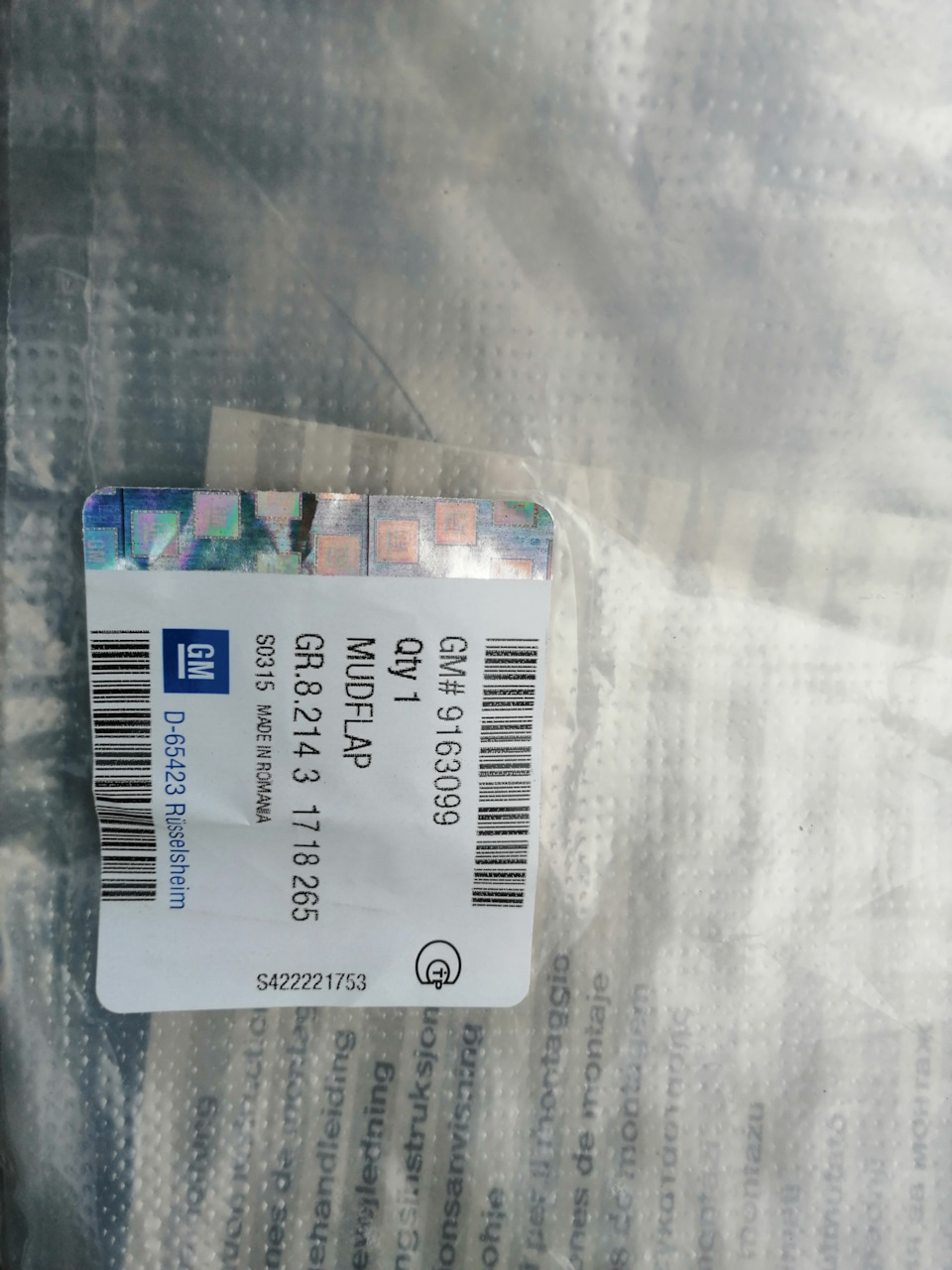 Бризковики GM made in Romania 1