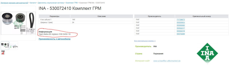 Планова заміна ременів ГРМ та генератора 5