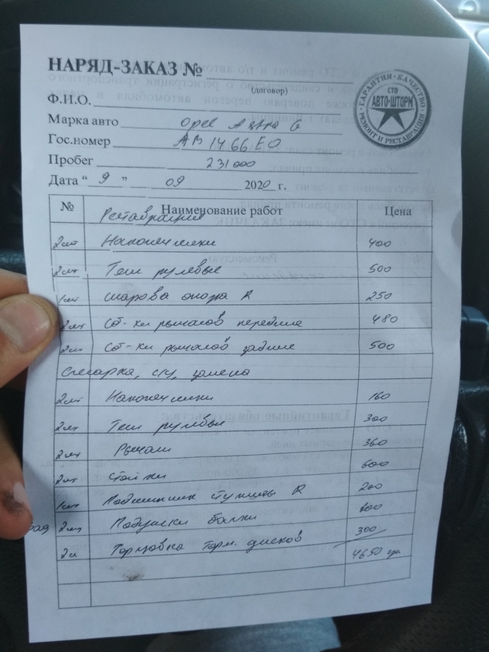 Реставрація ходовки, стійки BILSHTEIN, передній підшипник BTA 1