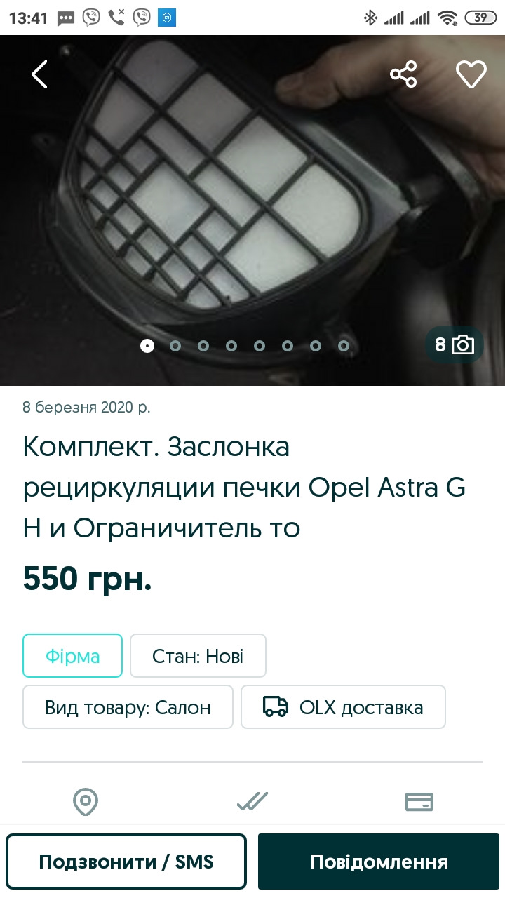 Заслінка рециркуляції 1