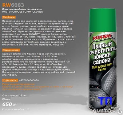 Чистка стелі 2