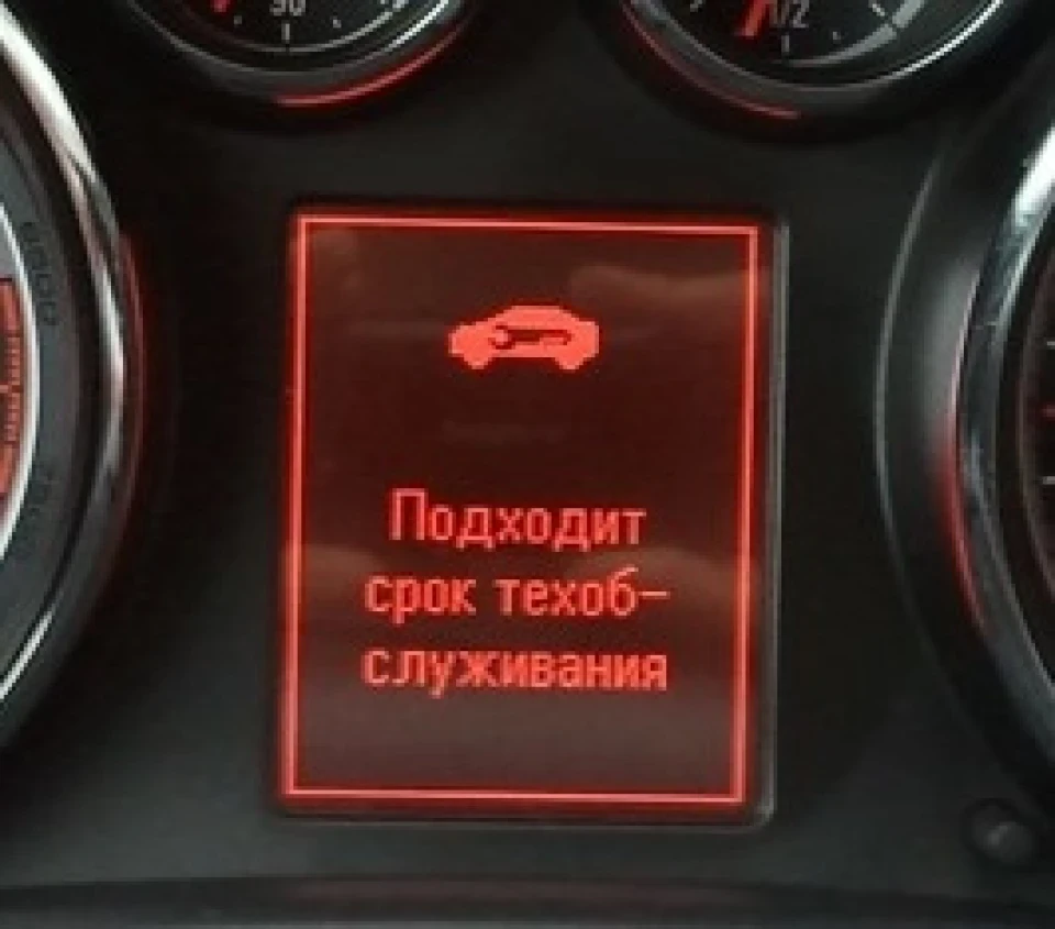 Підходити годину техогляду!
