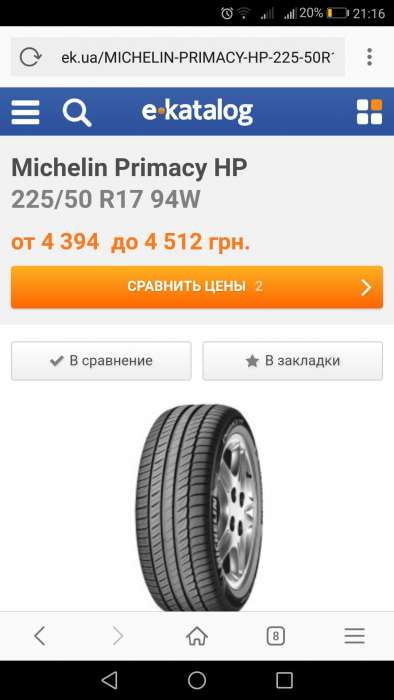 Продам запаску) 5
