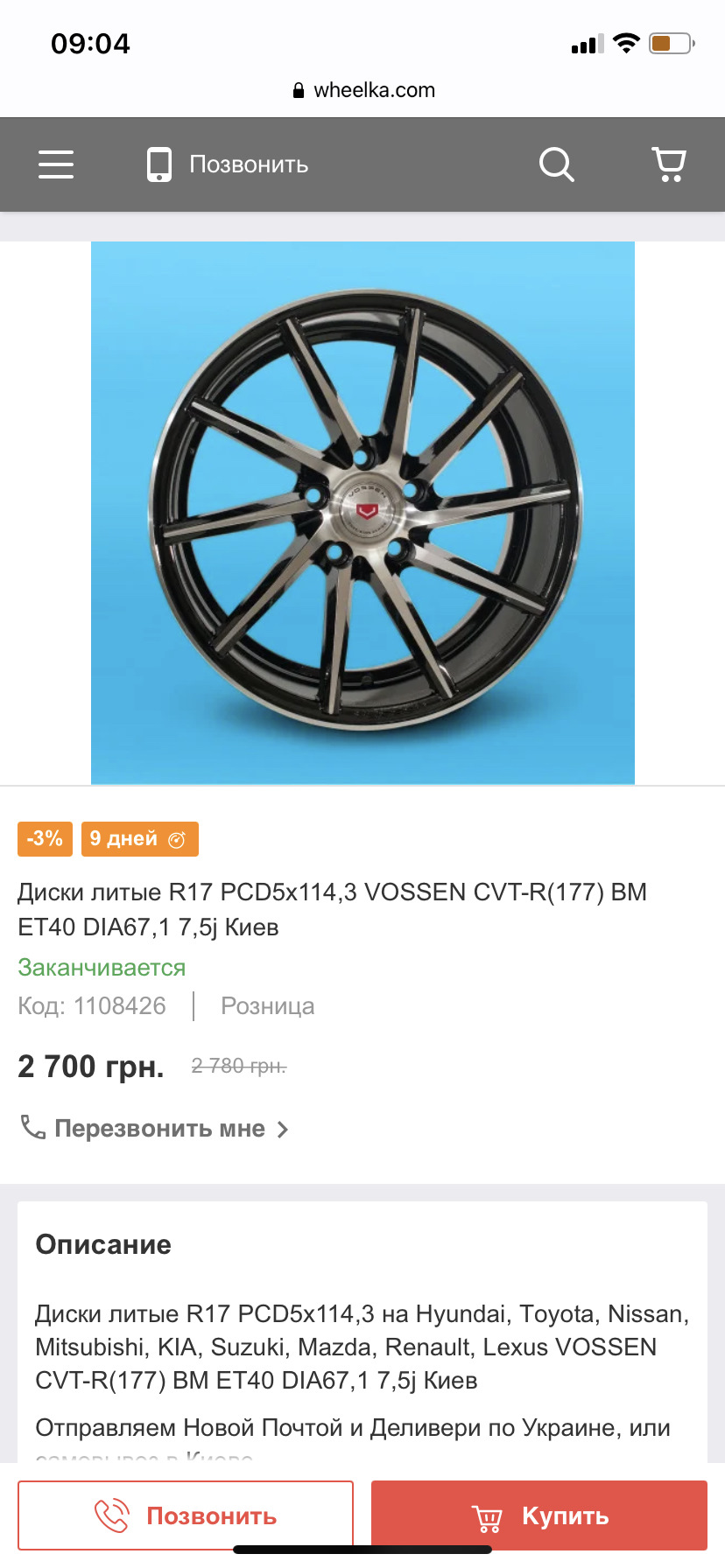 Диски 5х115 vs 5x114.3 1