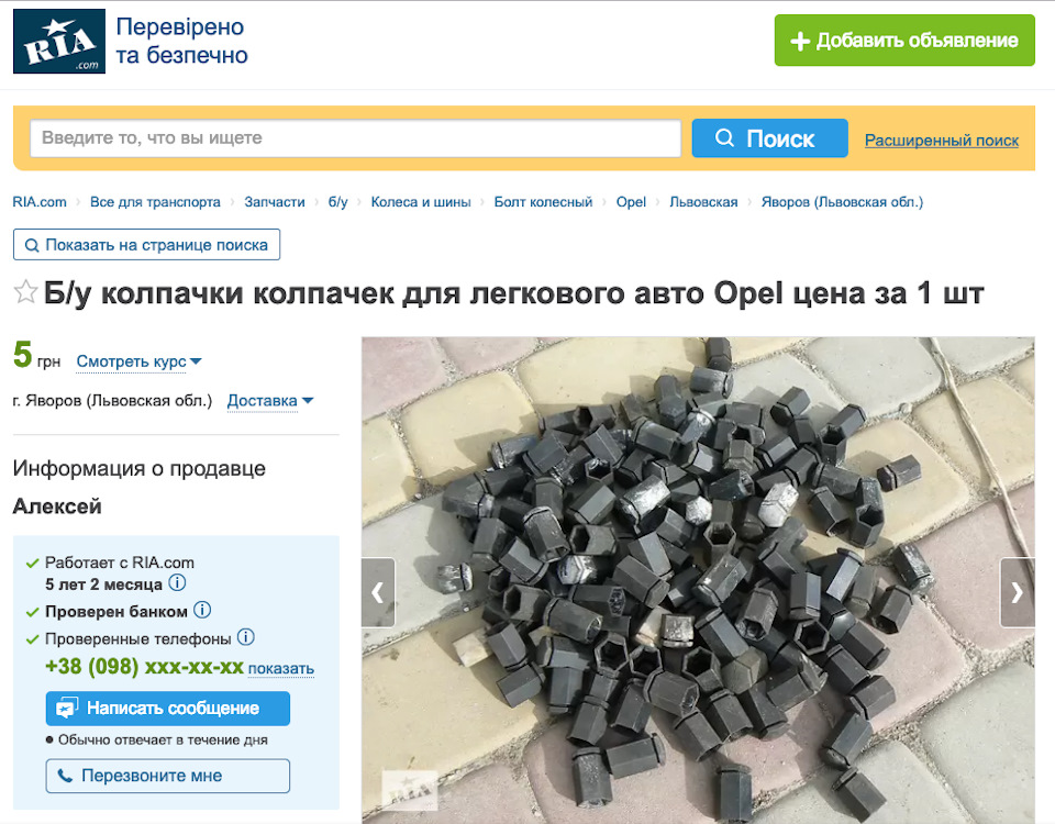 Кому потрібні ковпачки на колісні болти? 1