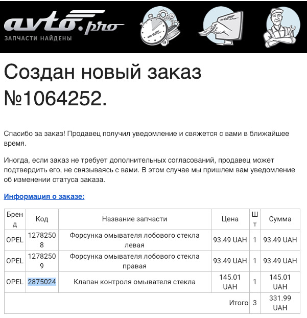 Планове ТО, січень 2019, 135 тис. км. 4
