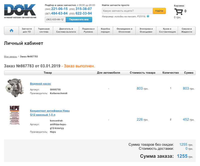 Планове ТО, січень 2019, 135 тис. км. 3